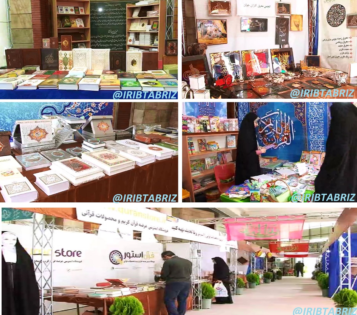 نمایشگاه قرآن و محصولات قرآنی در تبریز