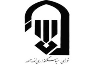 دعوت برای شرکت در بزرگداشت امام جمعه کازرون