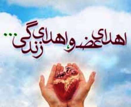 اهدای اعضای بدن بیمار مرگ مغزی خوزستان به نیازمندان