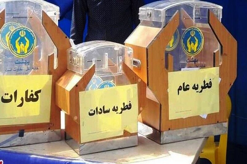 افزایش ۴۲ درصدی جمع آوری زکات فطریه در کمیته امداد امام خمینی (ره) سبزوار