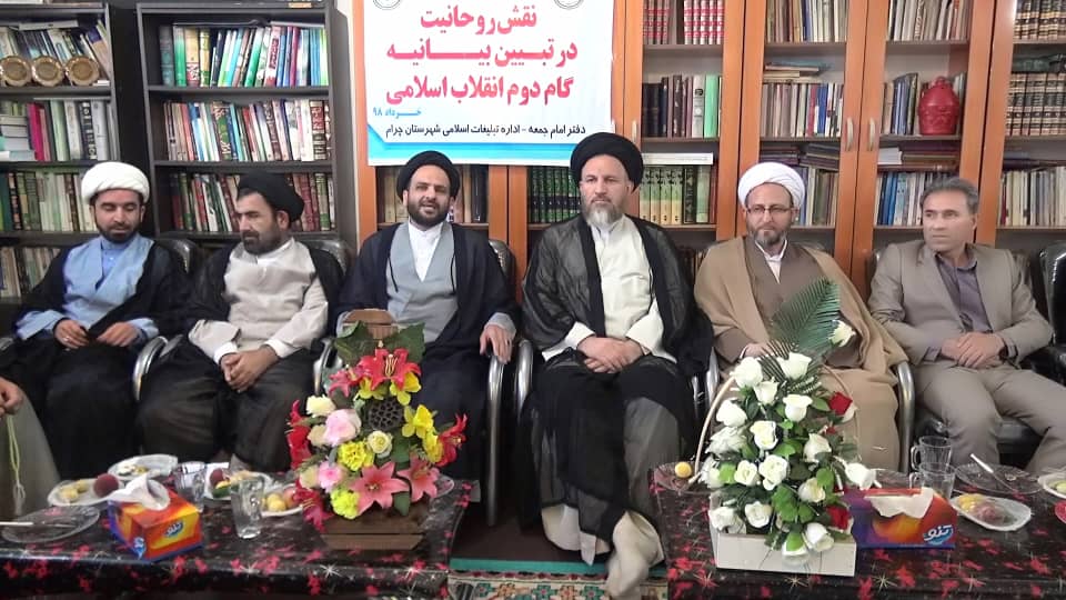 گردهمایی روحانیان شهرستان چرام