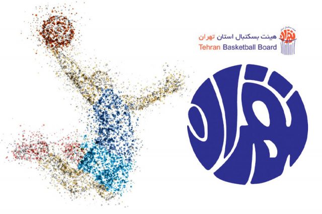 ۸ نفر برای انتخابات بسکتبال تهران تایید شدند