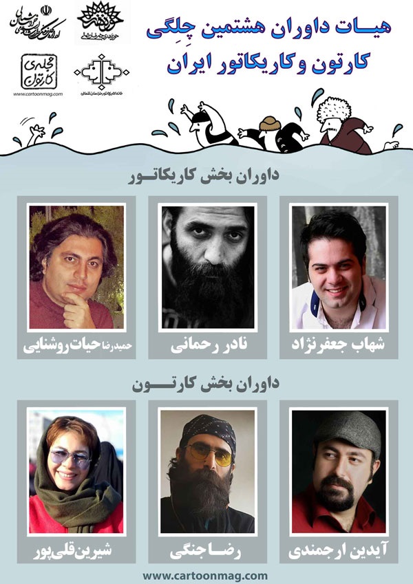 ارسال 100اثر به چِلّگی کارتون و کاریکاتور ایران در بجنورد
