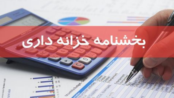 مرجع رسیدگی و تایید بدهی‌ها و مطالبات دستگاه‌ها تعیین شد