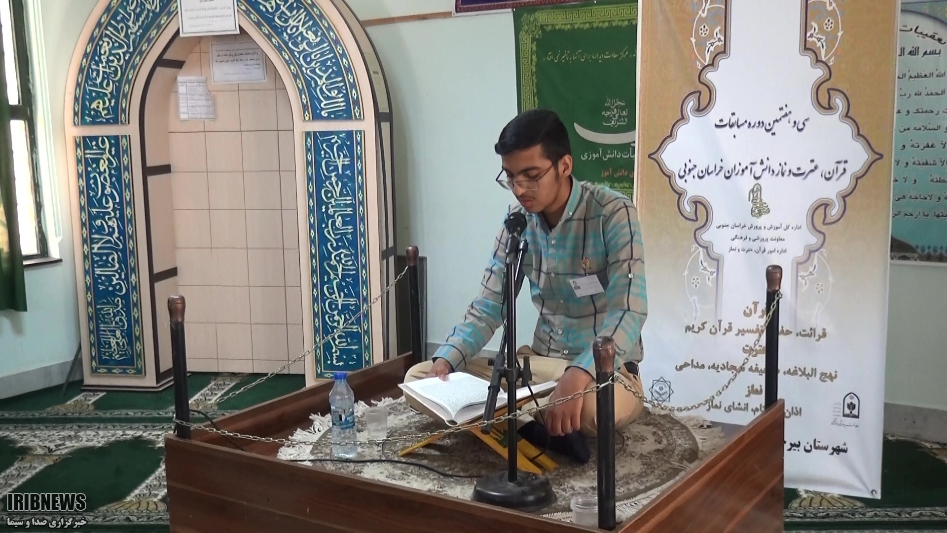 آغاز سی و هفتمین دوره مسابقات قرآن، عترت و نماز دانش آموزی