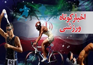 از برگزاری شورای ورزش اقبالیه تا آغاز مسابقات والیبال کارگران استان