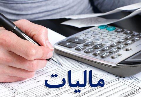 ثبت ۷ هزار اظهار نامه مالیاتی در سامانه امور مالیاتی استان