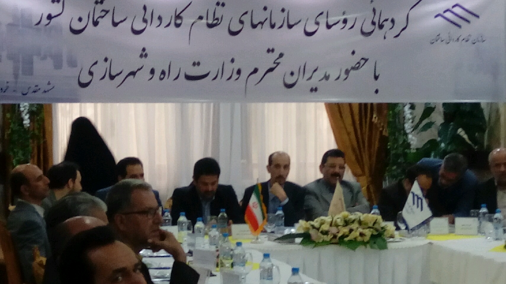 نشست رؤسای سازمان های نظام کاردانی ساختمان کشور در مشهد