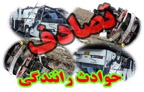 یک کشته بر اثر برخورد کامیون با خودروی پراید در محور ساوه -همدان