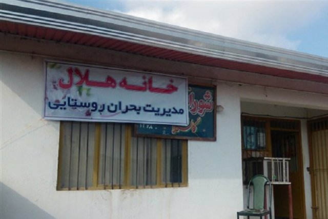 برنامه افزایش خانه هلال روستایی در گیلان