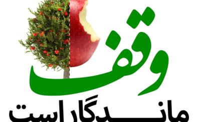 اطعام مددجویان بهزیستی جغتای از محل موقوفات