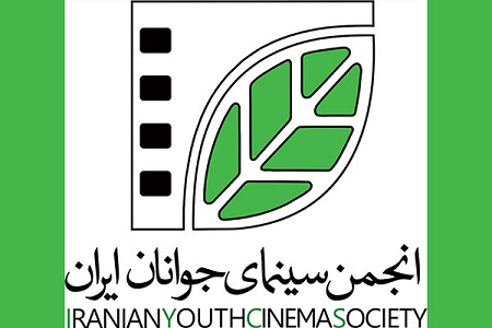 گزارش عملکرد مالی انجمن سینمای جوانان ایران