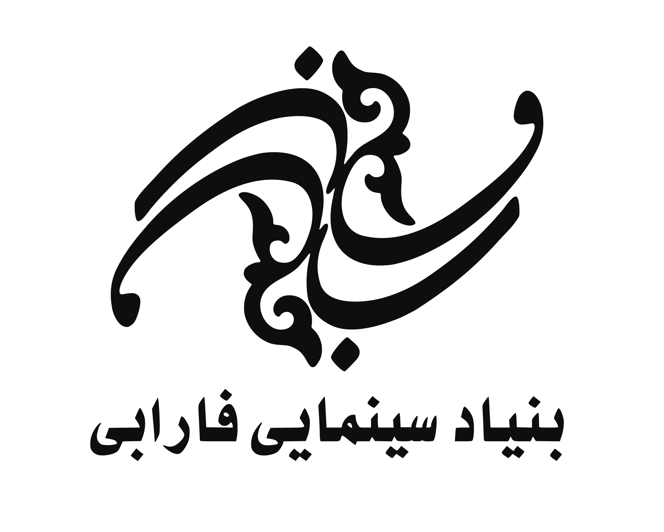 انتشار گزارش عملکرد مالی بنیاد سینمایی فارابی