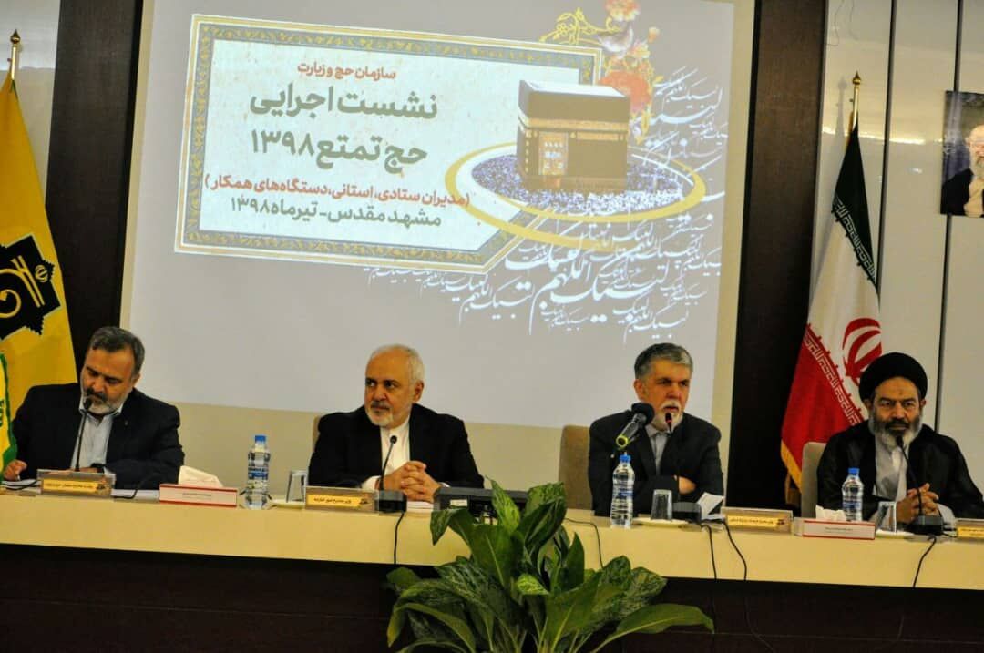 نشست اجرایی حج با حضور وزرای امورخارجه و فرهنگ در مشهد