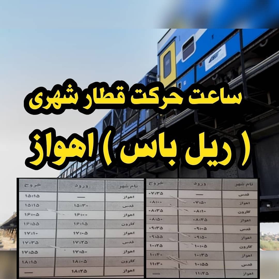 اعلام برنامه زمانبندی حرکت 