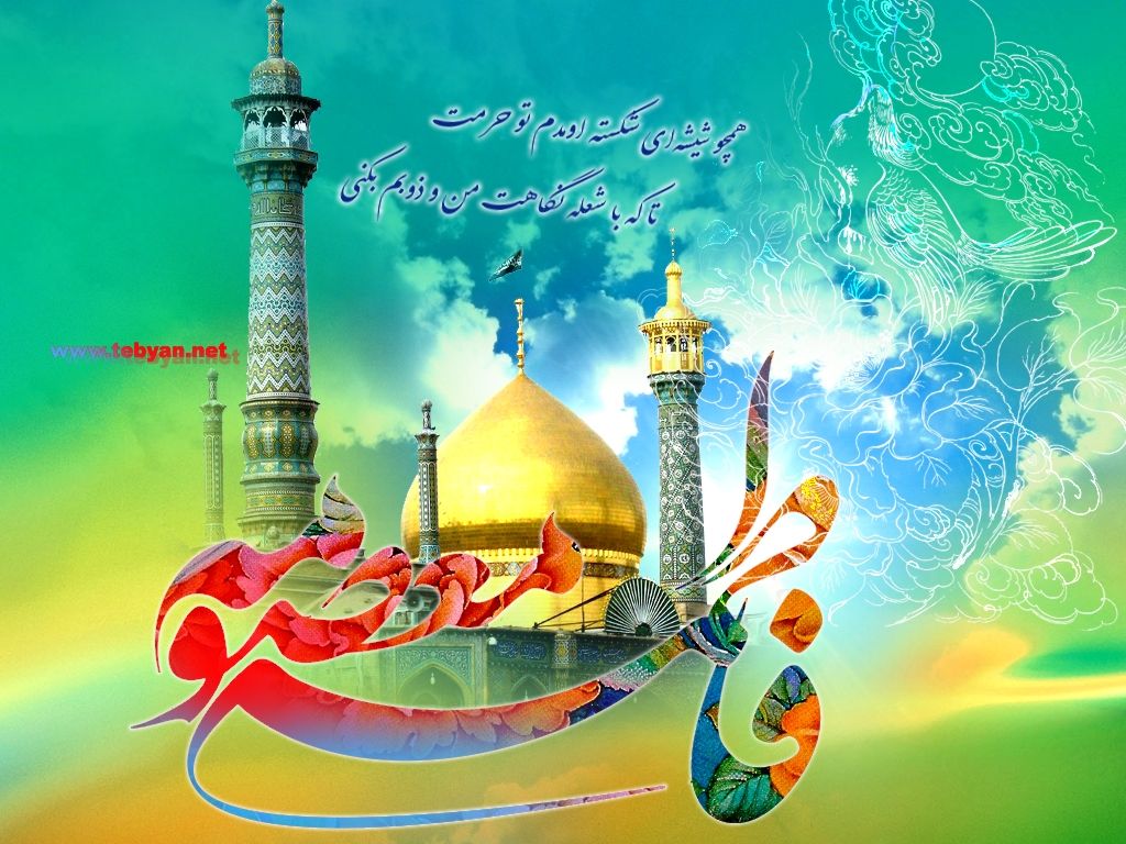 روز میلاد گل باغ محمدی و بهترین الگوی دختران مسلمان