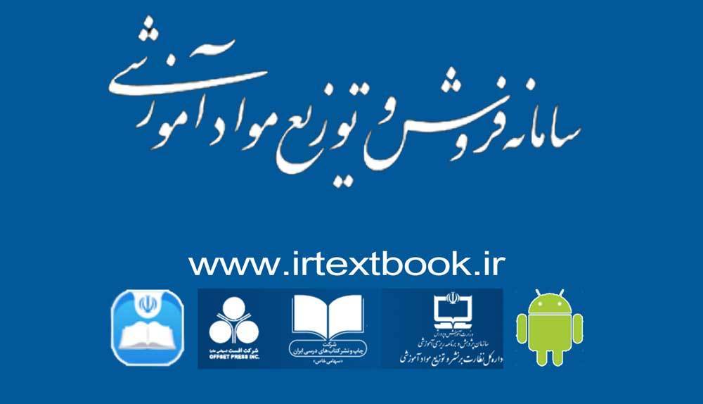 آغاز ثبت نام کتاب های درسی کلاس اولی‌ها