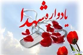 به یاد روزهای حماسه وایثار