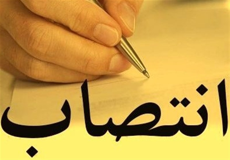 انتصاب مدیرکل دفتر امور اجتماعی و فرهنگی استانداری فارس