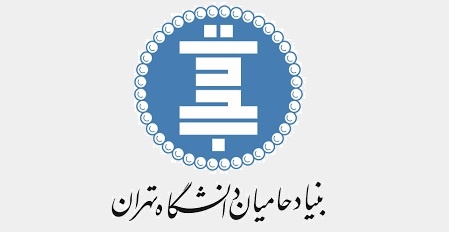 راه اندازی ­پویش بورسیه دکتر محمدرضا حافظی