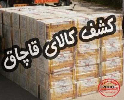کشف لوازم خانگی قاچاق در کرمانشاه