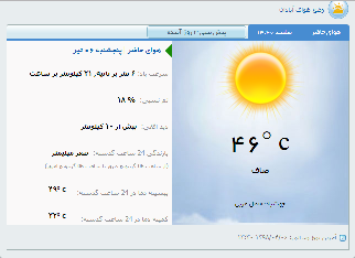 هوا کمی رو به خنکی  