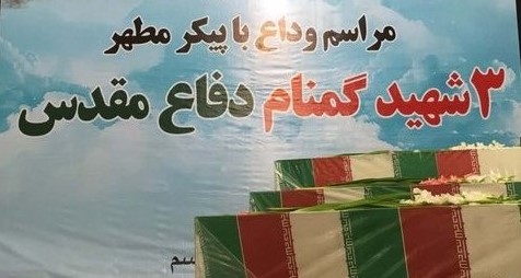میزبانی استان اردبیل از سه لاله بی نشان، فردا