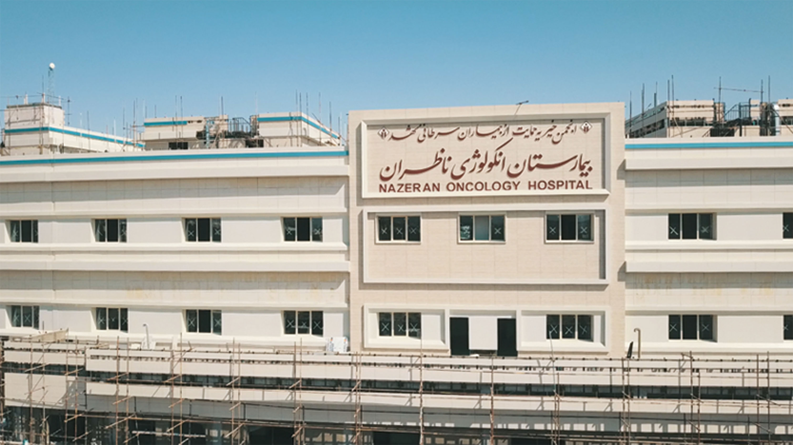 کمک 400 نیکوکار برای تجهیز بیمارستان ناظران مشهد