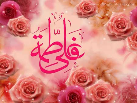 مهریه حضرت زهرا (س) الگویی برای پیوندهای امروزی