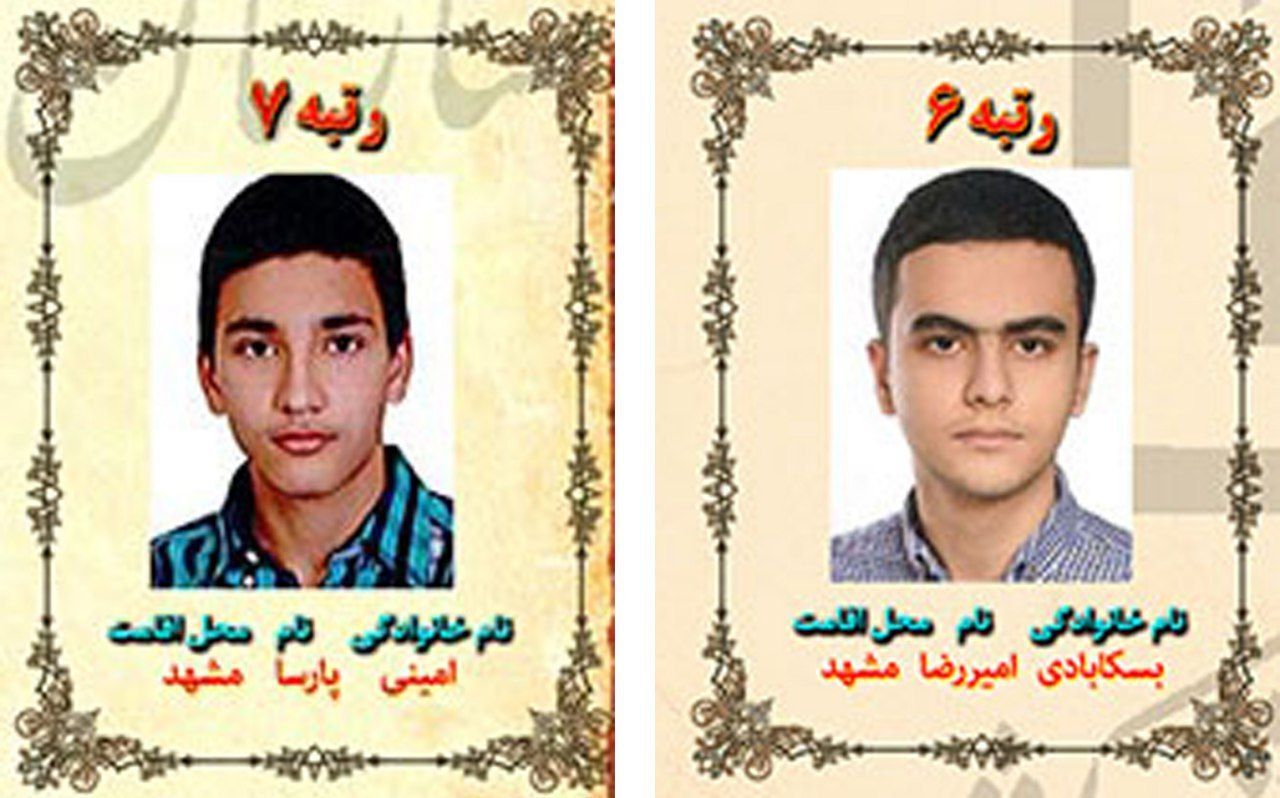 کسب دو رتبه تک رقمی کنکور  98 توسط دانش آموزان مشهدی