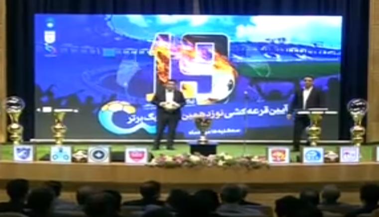 برگزاری قرعه‌کشی لیگ برتر فوتبال در مشهد