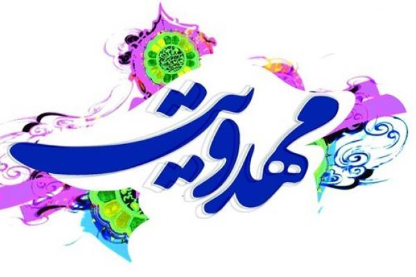 آغاز دومین اجلاسیه فعالان مهدوی در جوار حرم مطهر رضوی