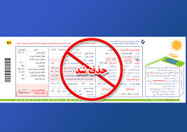 ثبت اطلاعات 85 درصد مشترکان برق آبادان    