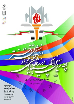 درخشش دانشگاه علوم پزشکی مشهد در المپیاد ورزش‌های قهرمانی کشور