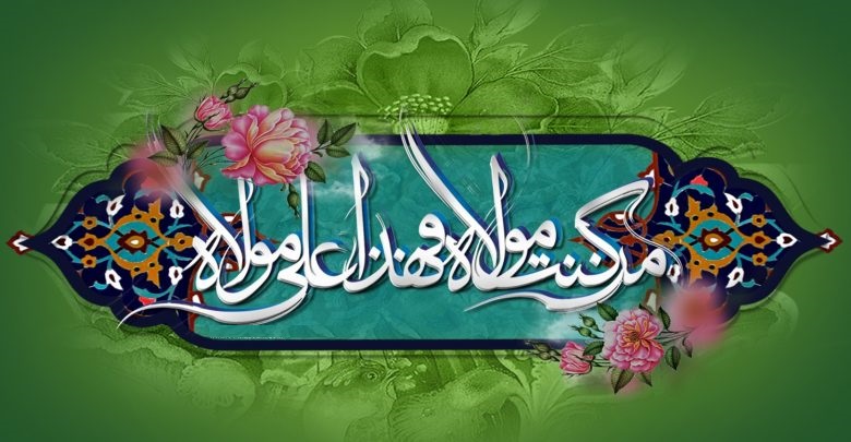 اعمال شب و روز عید غدیر