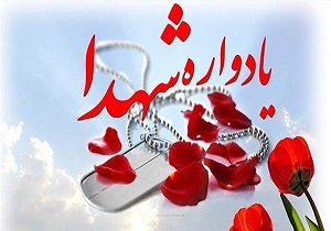 برگزاری یادواره شهدای کارمندی استان قزوین