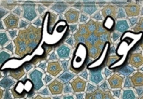 تمدید مهلت ثبت نام مقطع عمومی (سطح2)