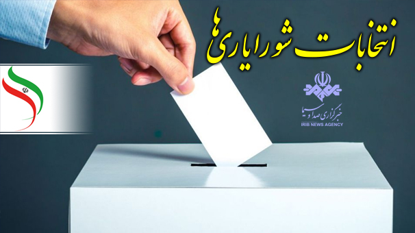 اعلام نتایج انتخابات؛ ۲ ساعت پس از پایان رای گیری