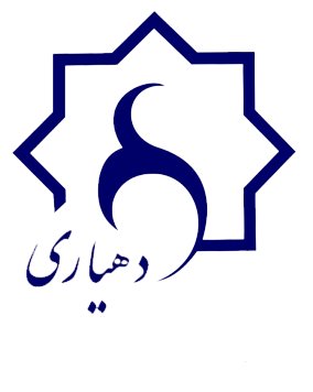 دهیاران بازوان اجرایی دولت در مناطق روستایی