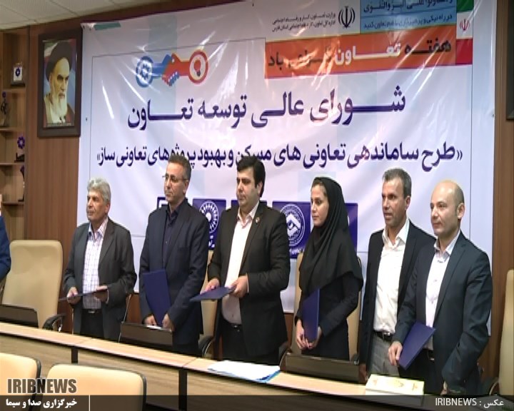 امضای تفاهم نامه برای حل مشکلات تعاونی مسکن‌های فارس