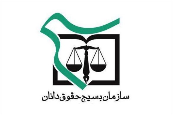 برگزاری هفتمین اجلاس نخبگان حقوقی قضایی  کشور امروز در مشهد