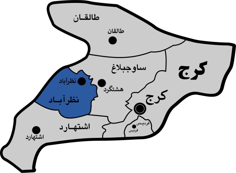 شهروندان نام جدید نظرآباد را انتخاب می کنند