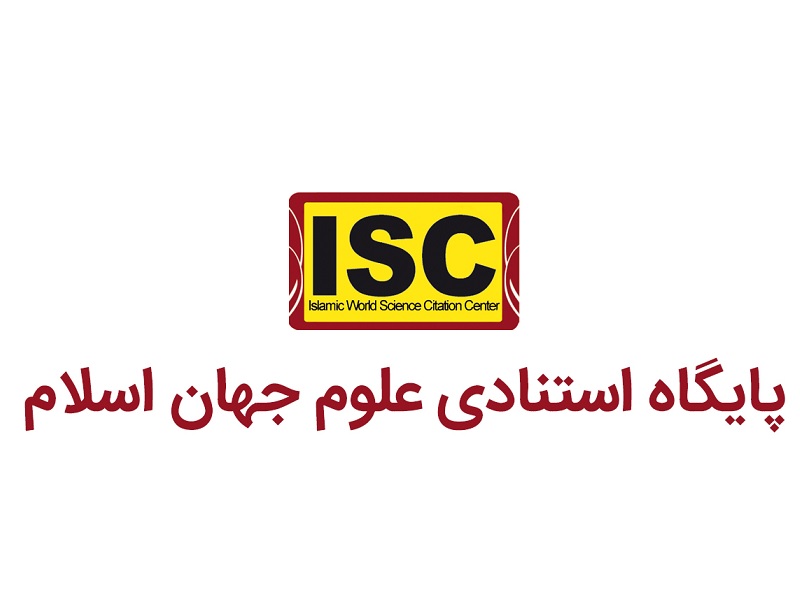 ادامه تعاملات بین المللی مرکز منطقه‌ای و ISC با کشور‌های اسلامی