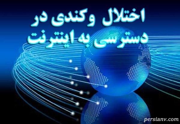 رفع اختلال در شبکه اینترنت آبادان تا ساعاتی دیگر