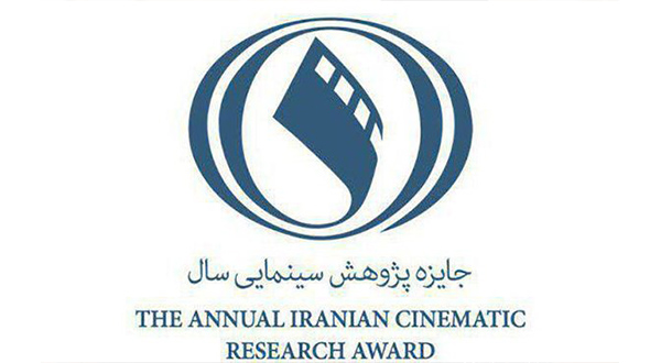 نشست شورای سیاستگذاری سومین جایزه پژوهش سال سینمای ایران