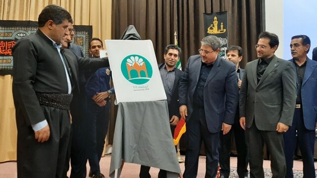 رونمایی از نشان واره رویداد بین‌المللی گردشگری «کرمانشاه ۲۰۲۰»