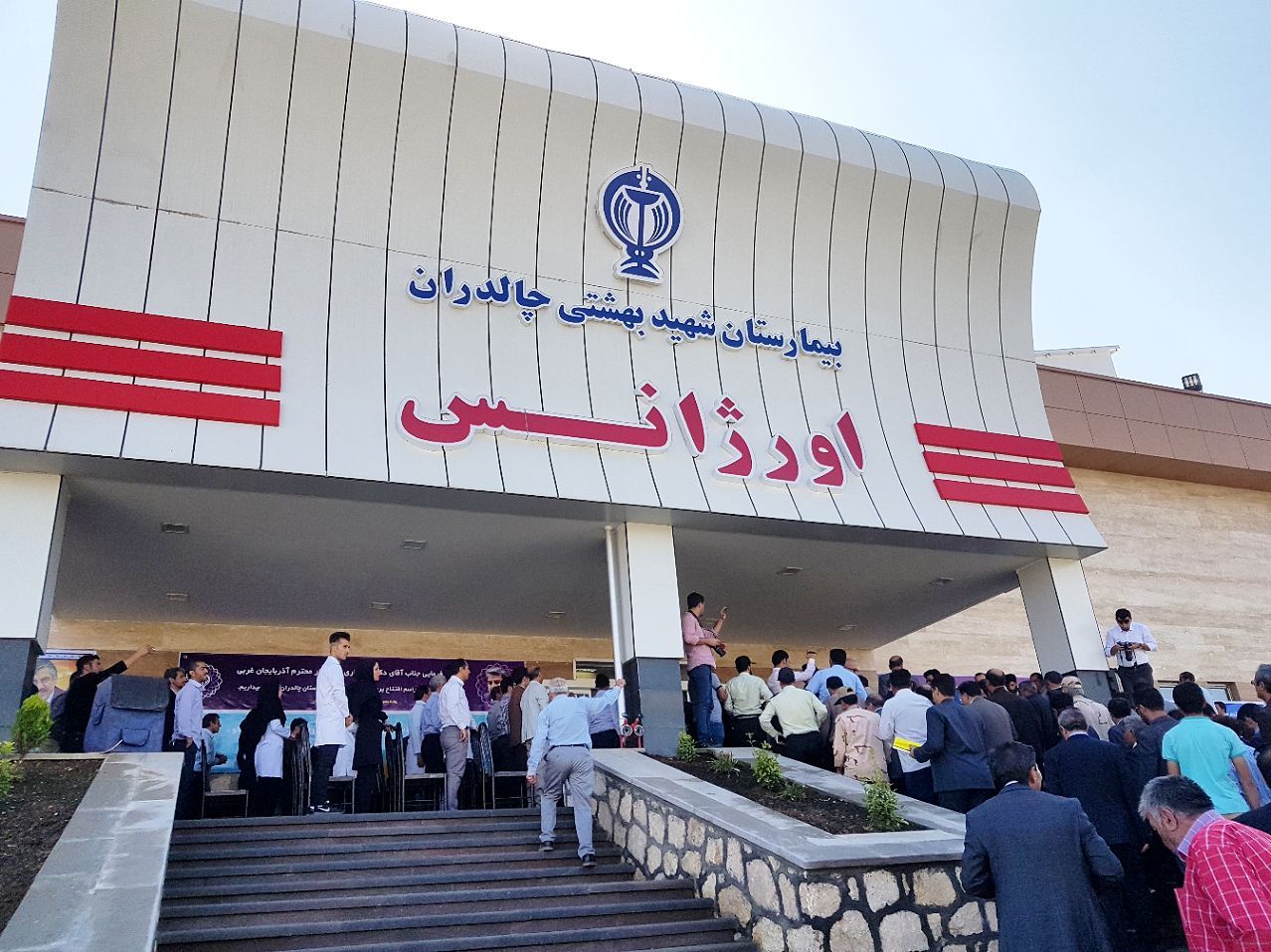 افتتاح طرح توسعه بیمارستان شهید بهشتی چالدران