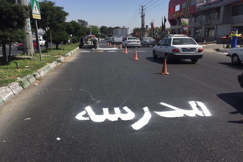 ایمن سازی معابرِ مدارس در شیراز