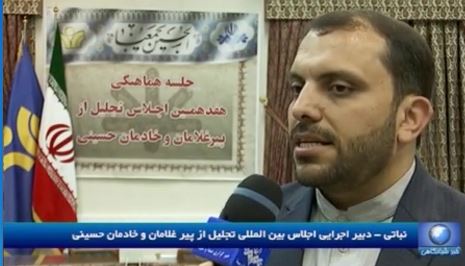 امادگی کامل استان برای برگزاری هفدهمين اجلاس بين المللي تجليل از پيرغلامان و خادمان حسيني