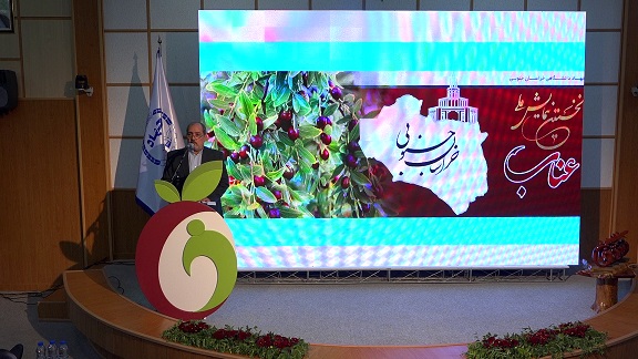 برگزاری همایش ملی عناب در بیرجند